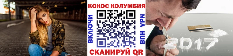 COCAIN Эквадор хочу наркоту Урень