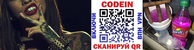 Codein напиток Lean (лин)  Урень 