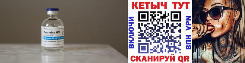 КЕТАМИН ketamine  Урень 